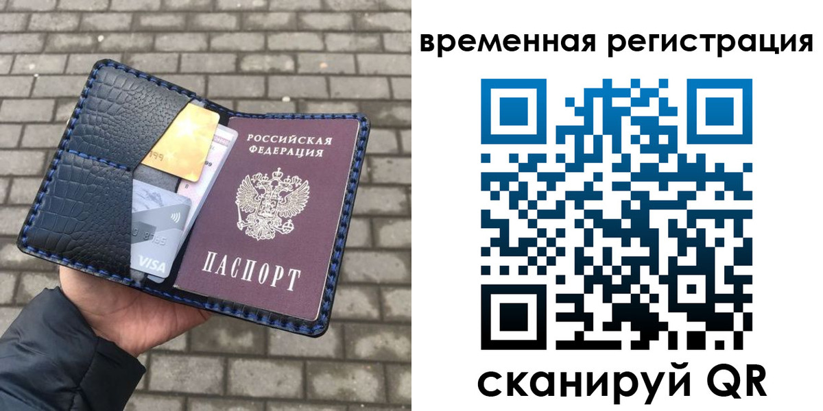 прописка для военкомата в Сызрани