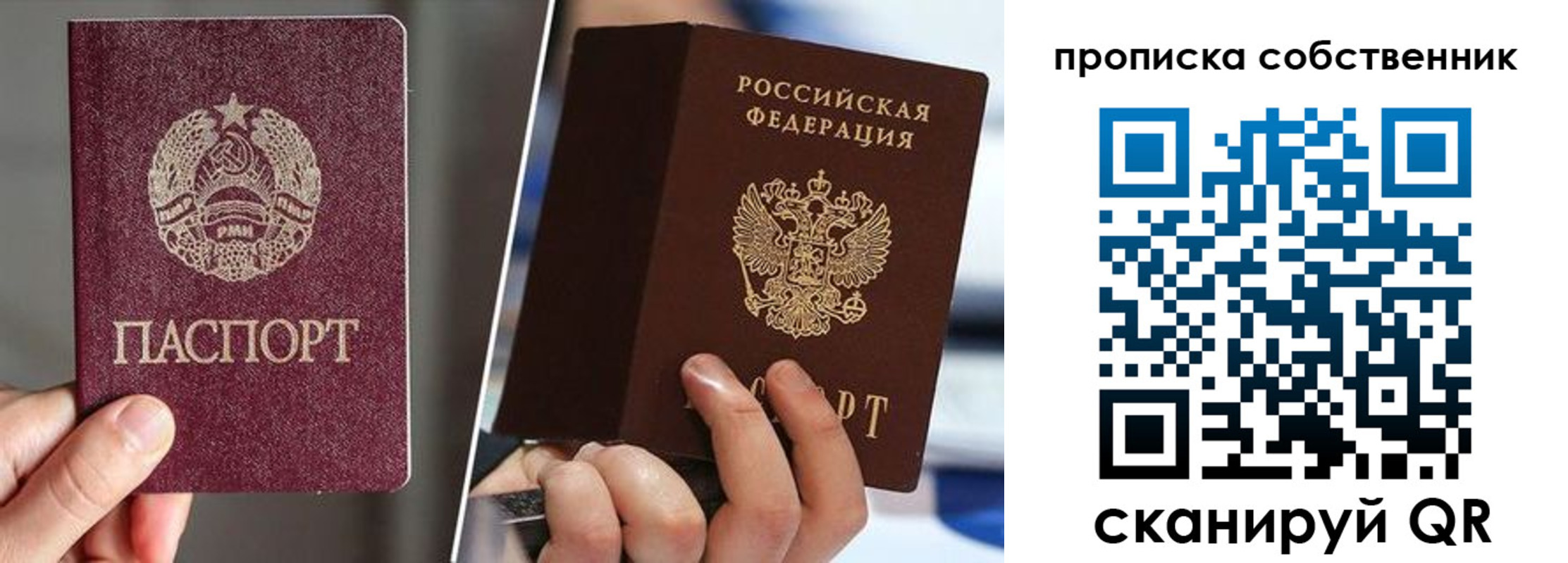 где прописаться в Сызрани