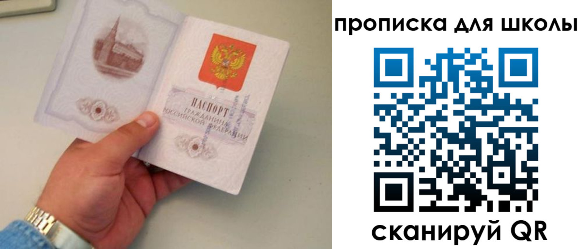 временная регистрация поиск в Сызрани