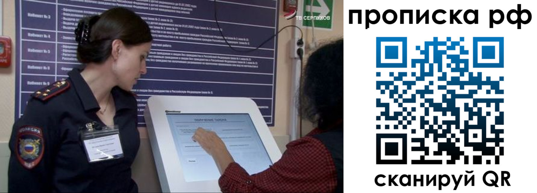 прописка гарантия в Сызрани