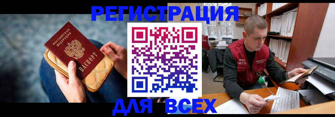 временная регистрация 2025 в Сызрани