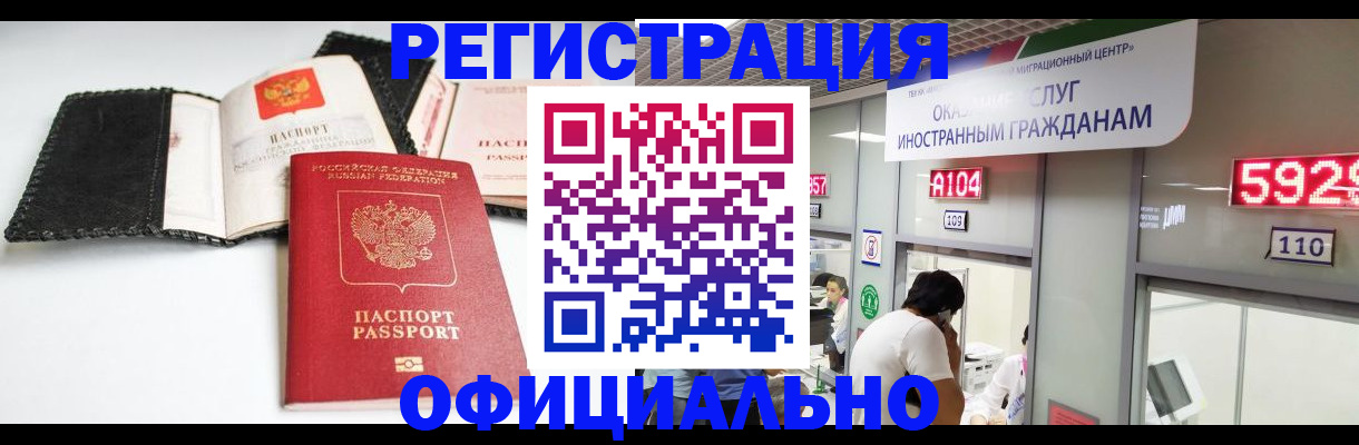 прописка 2025 в Сызрани