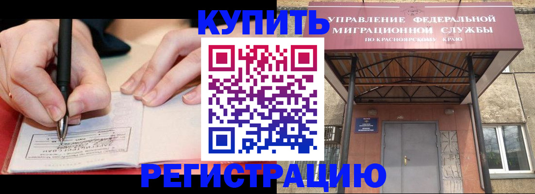прописка для работы в Сызрани