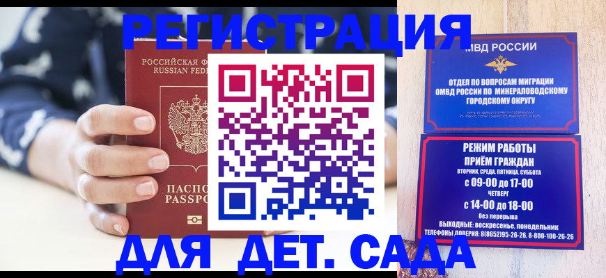 регистрация для школы в Сызрани