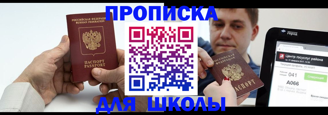 временная регистрация госуслуги в Сызрани