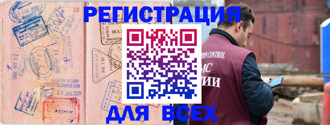 временная прописка в Сызрани