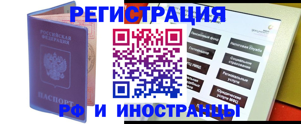 временная регистрация надежно в Сызрани