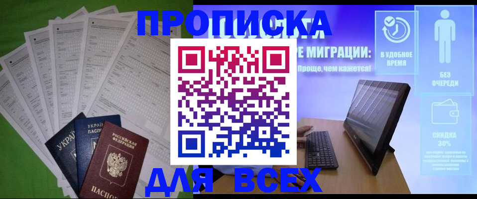 прописка поиск в Сызрани