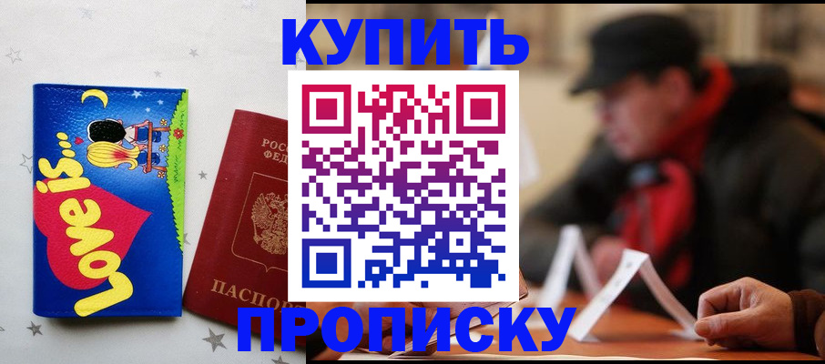 прописка в квартире в Сызрани