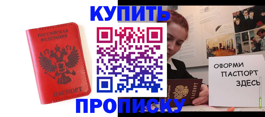 прописка для военкомата в Сызрани