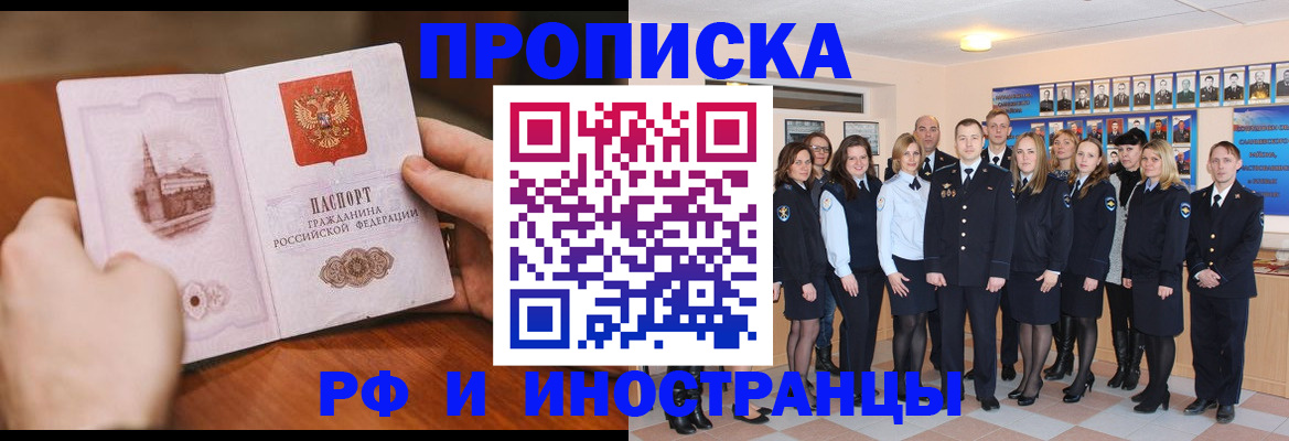 прописка поиск в Сызрани