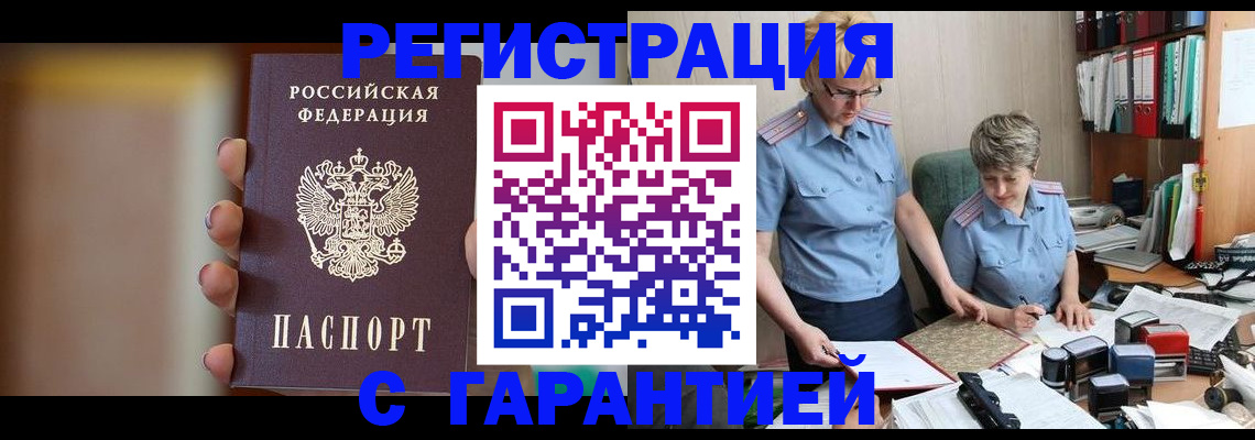 миграционный учет в Сызрани